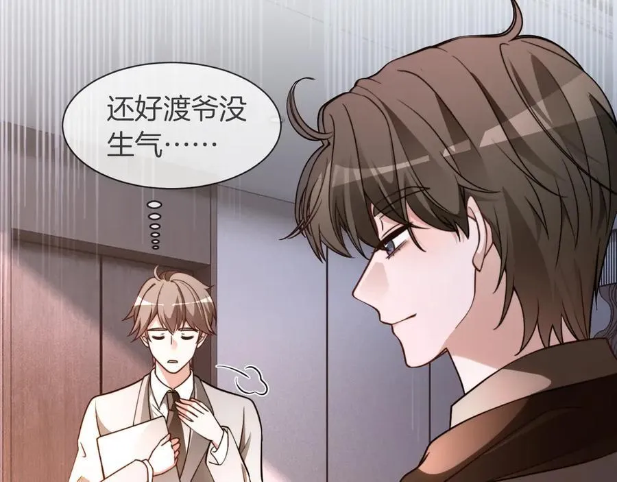第315话 主动贴贴50