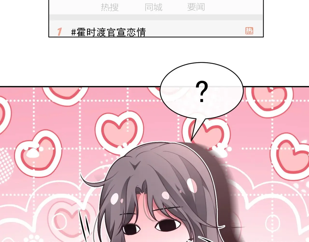 第311话 公开恋情19