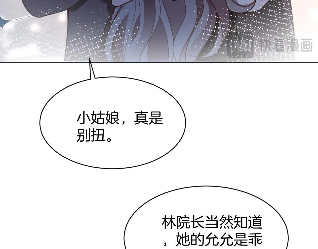 第312话 忧郁允歌饲养指南50