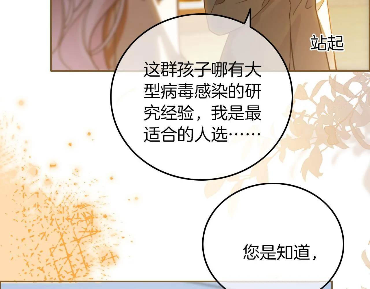第312话 忧郁允歌饲养指南16