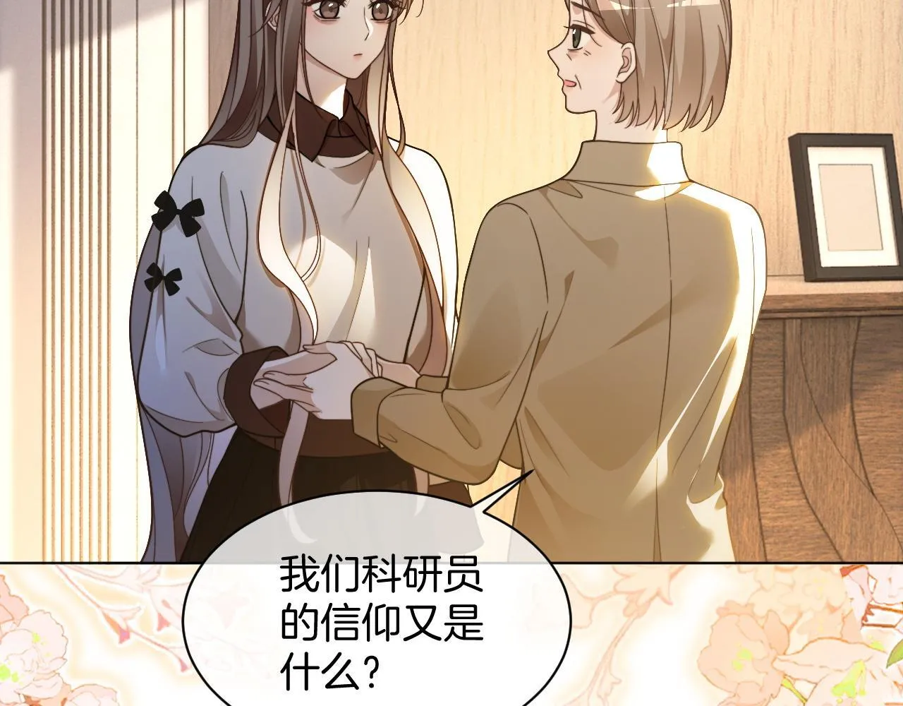 第312话 忧郁允歌饲养指南24