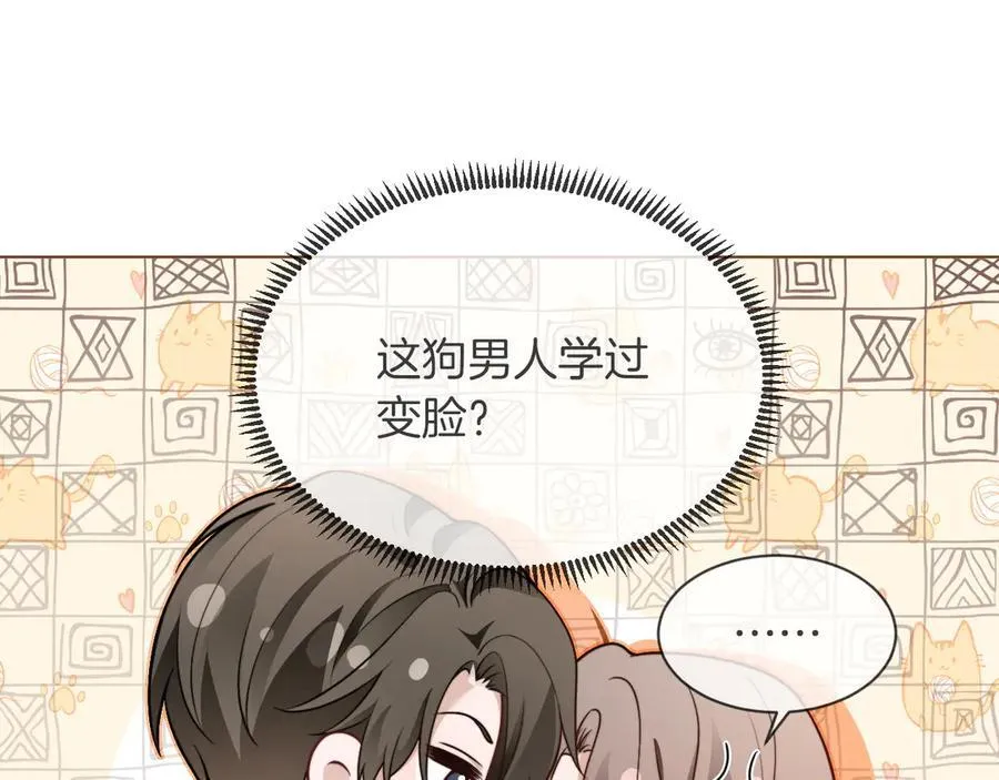 第315话 主动贴贴47