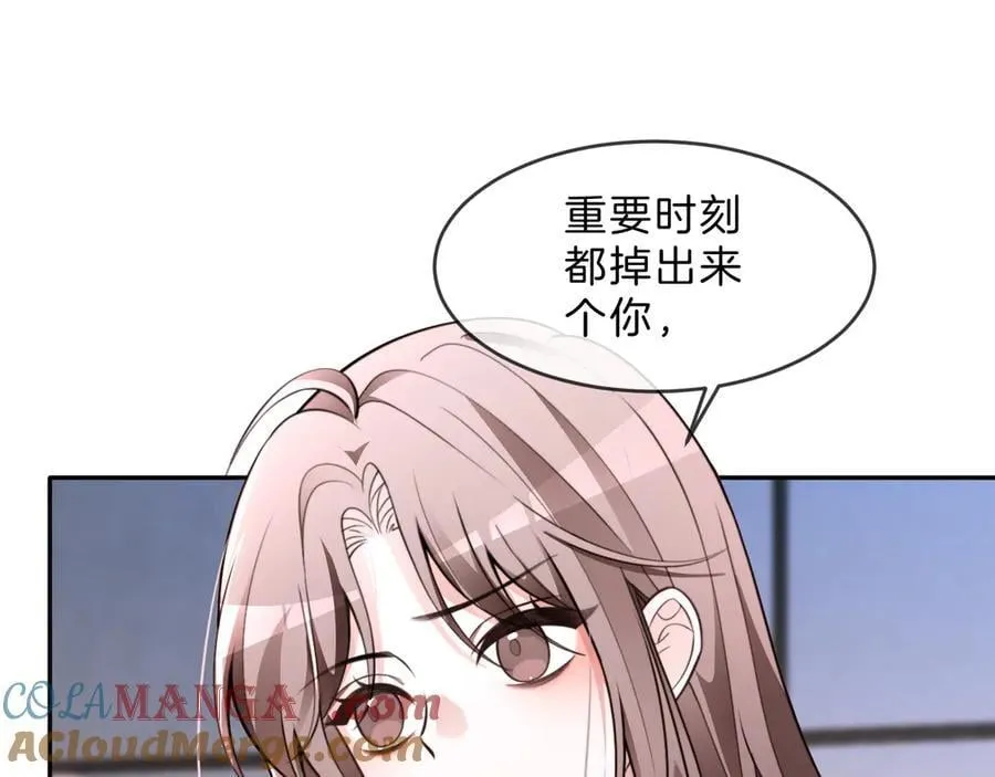 第315话 主动贴贴54
