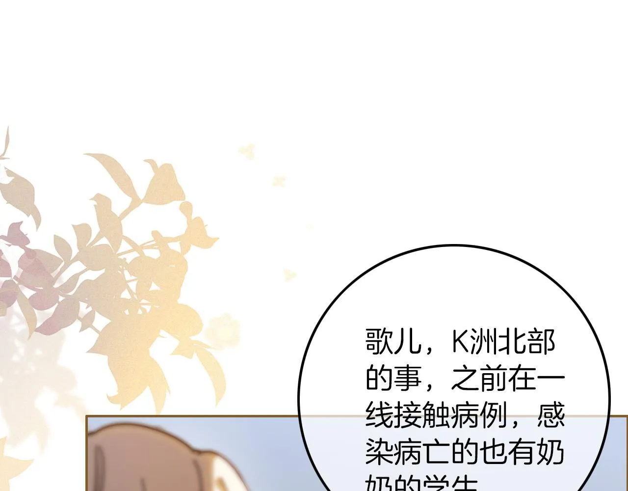 第312话 忧郁允歌饲养指南14