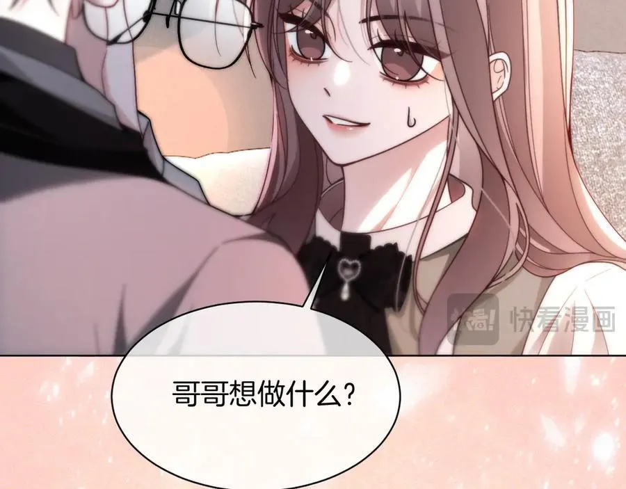 第315话 主动贴贴32