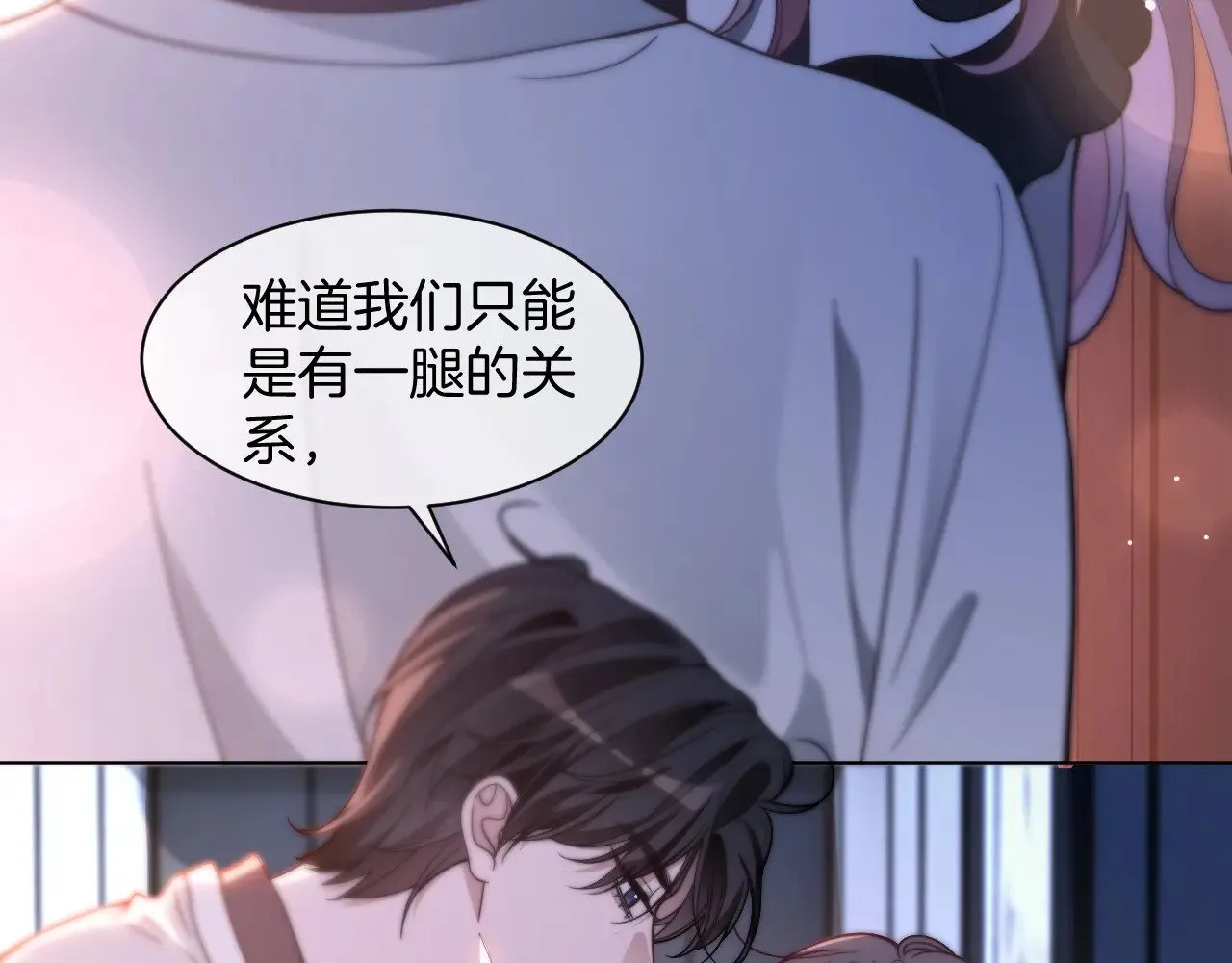 第311话 公开恋情50