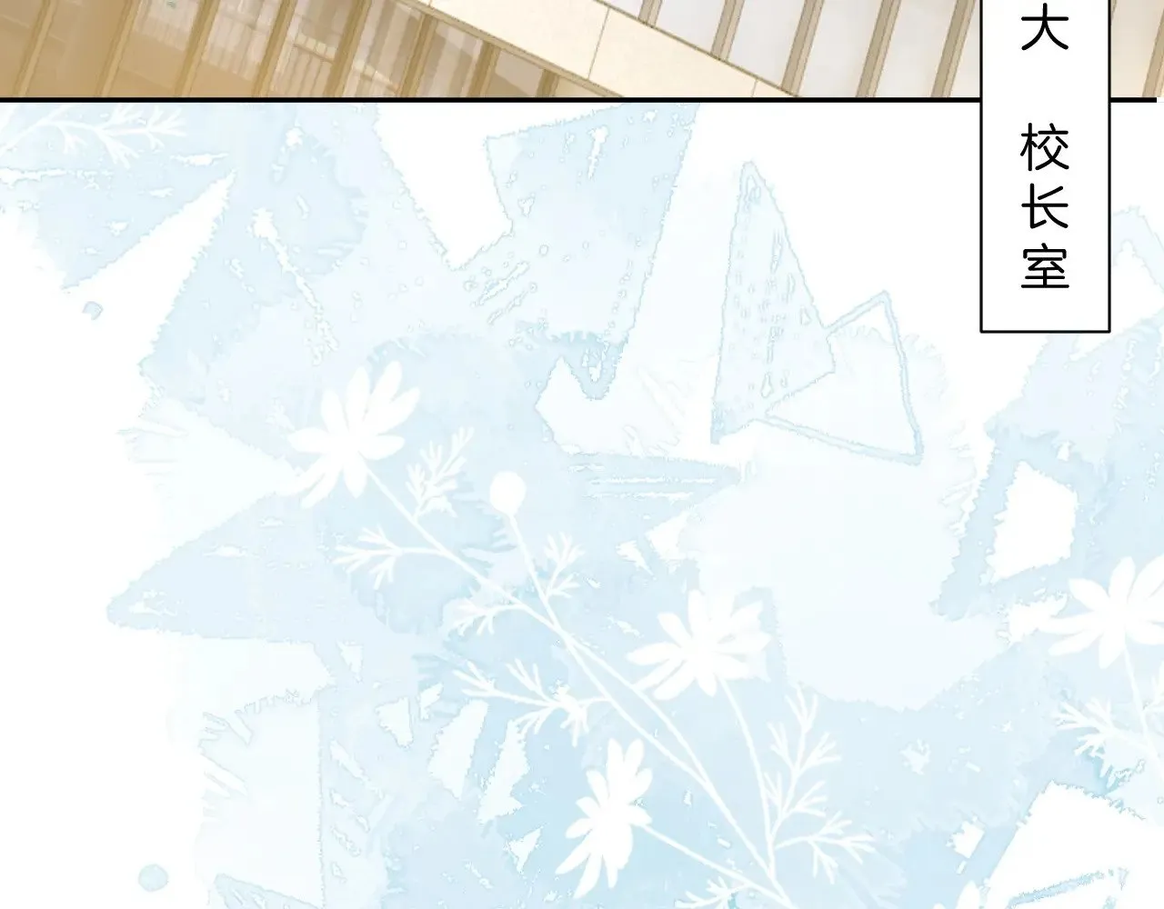 第311话 公开恋情61