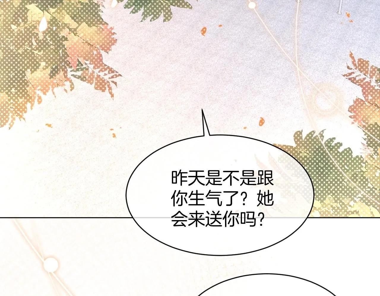 第312话 忧郁允歌饲养指南59