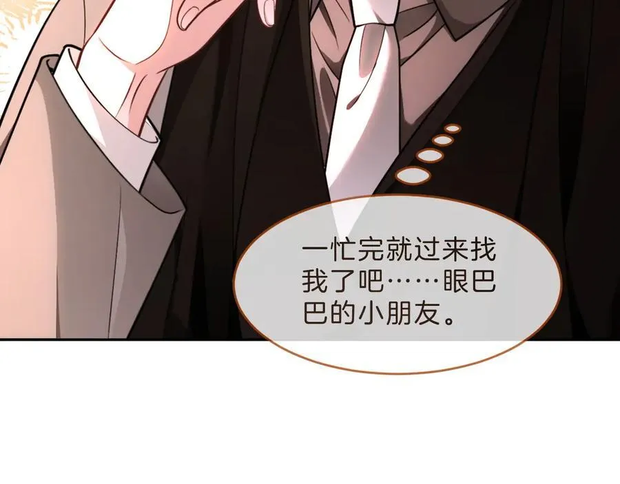 第315话 主动贴贴61