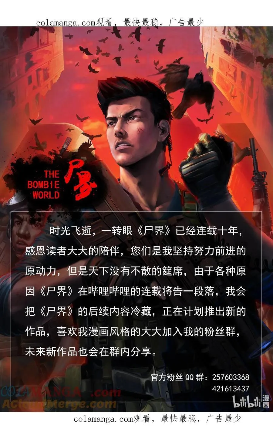 11月通知 公告0