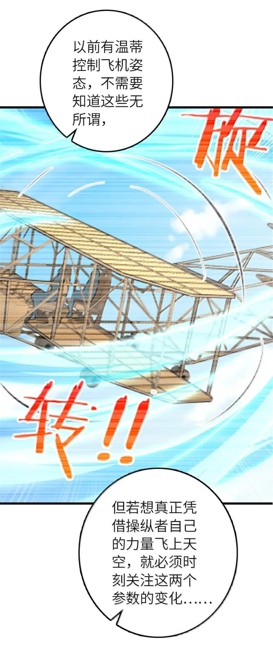 660 独角兽号4
