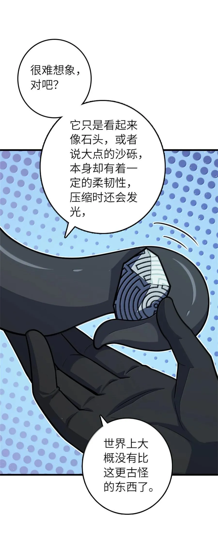 661 幽影之潮14