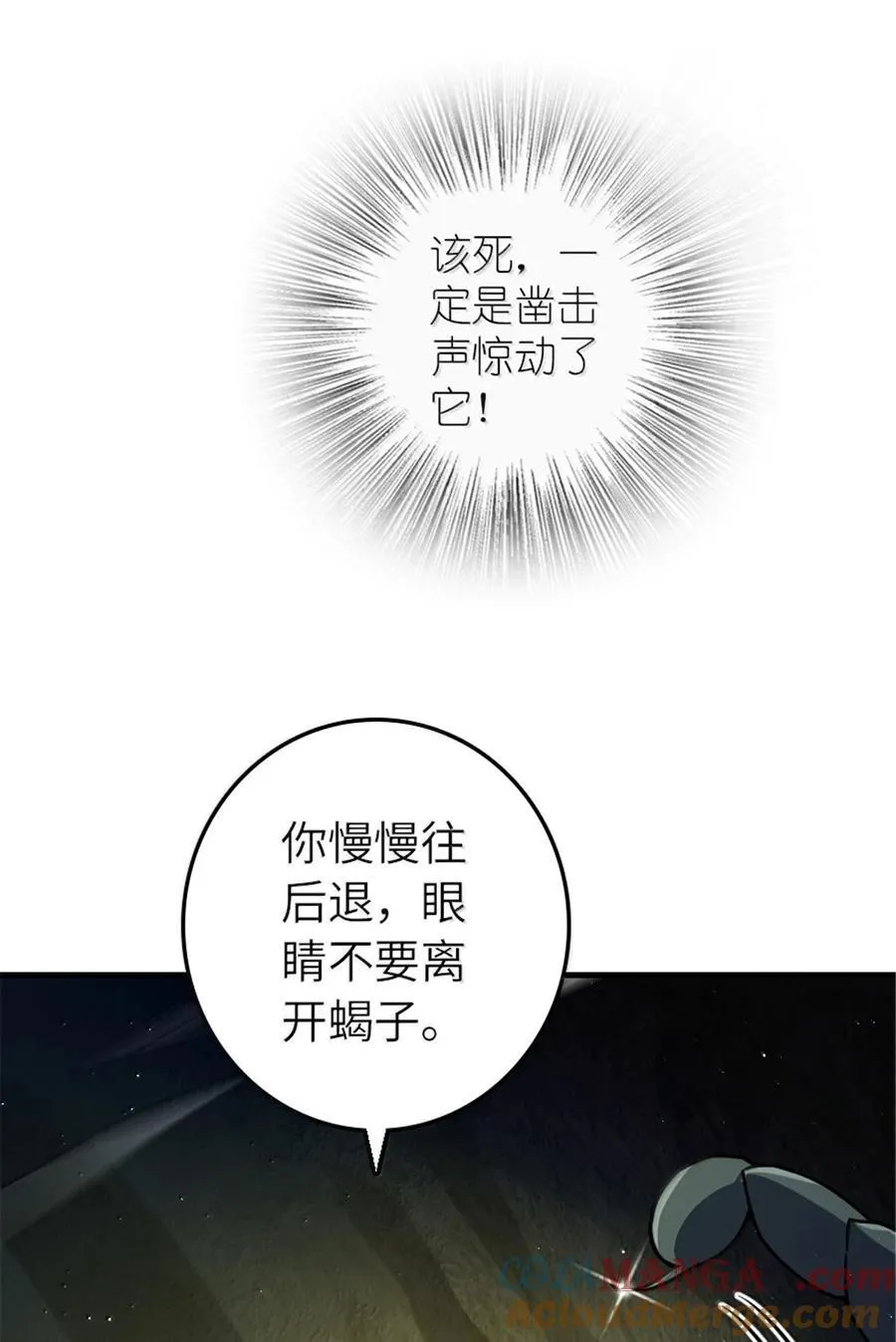 658 巢穴24