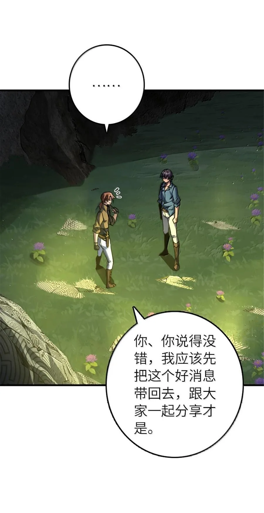 658 巢穴4