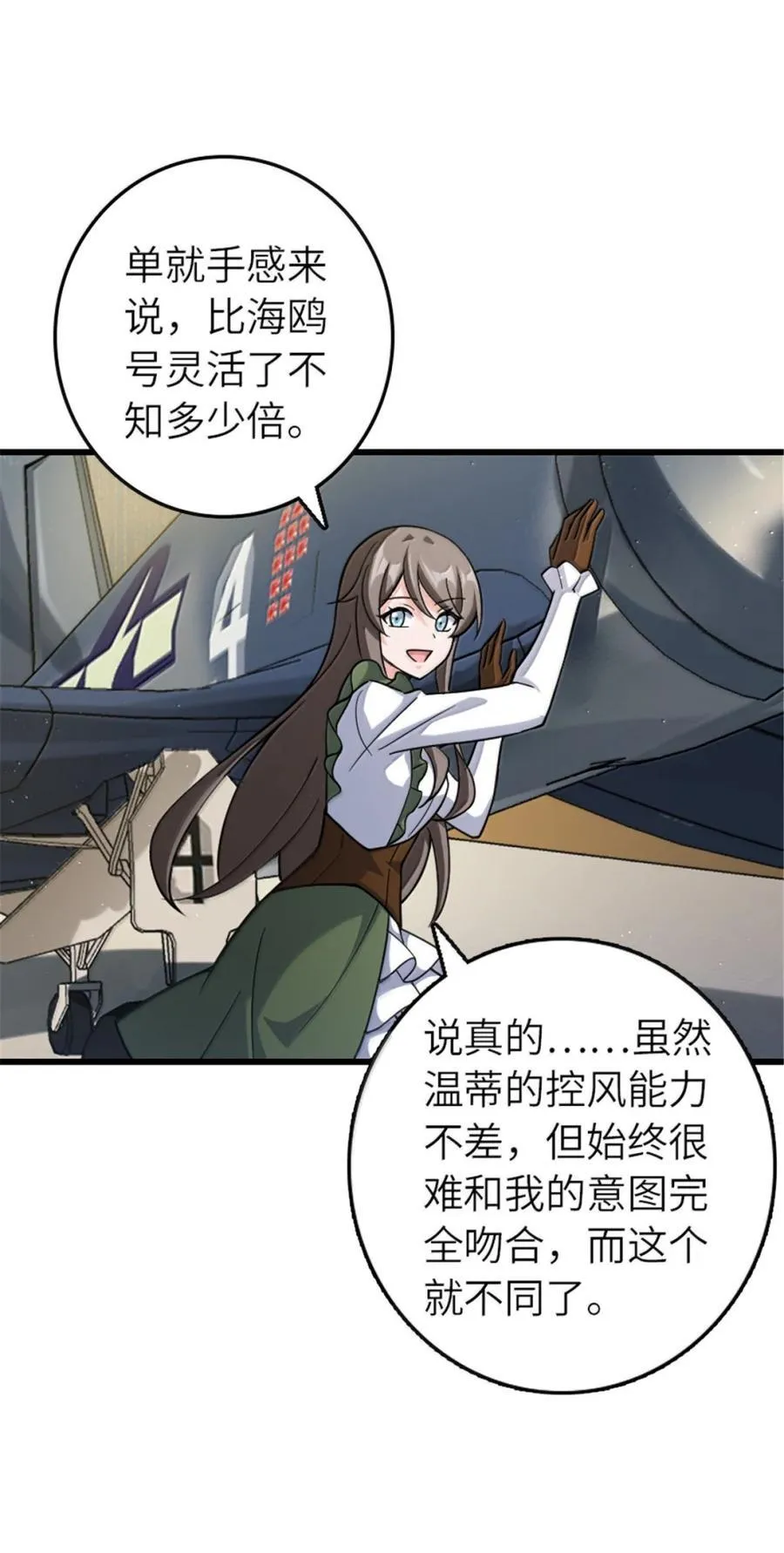 660 独角兽号37
