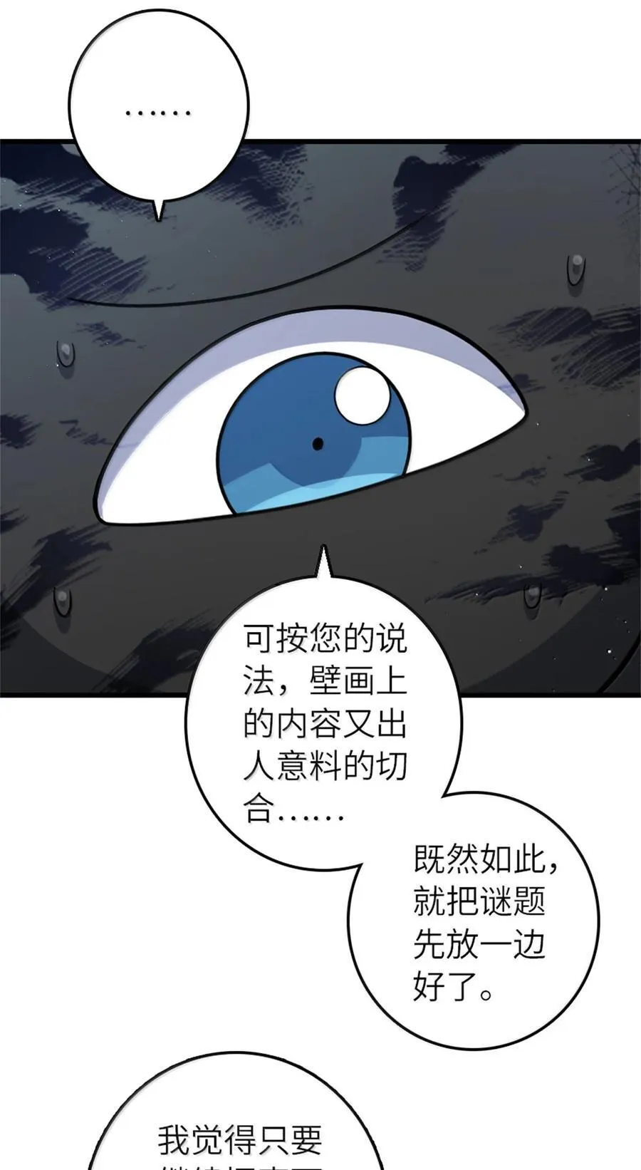 661 幽影之潮37