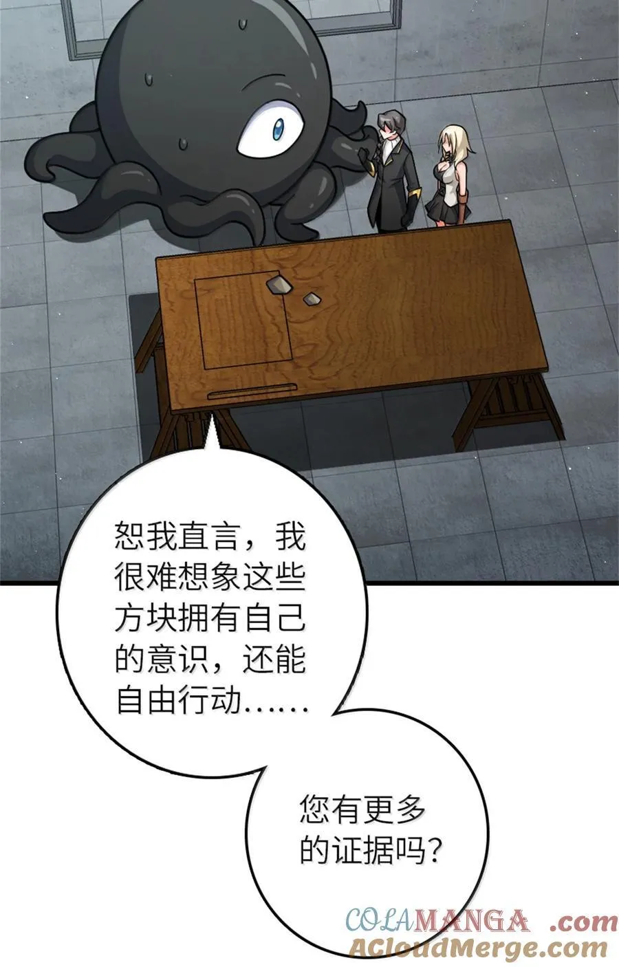 661 幽影之潮36