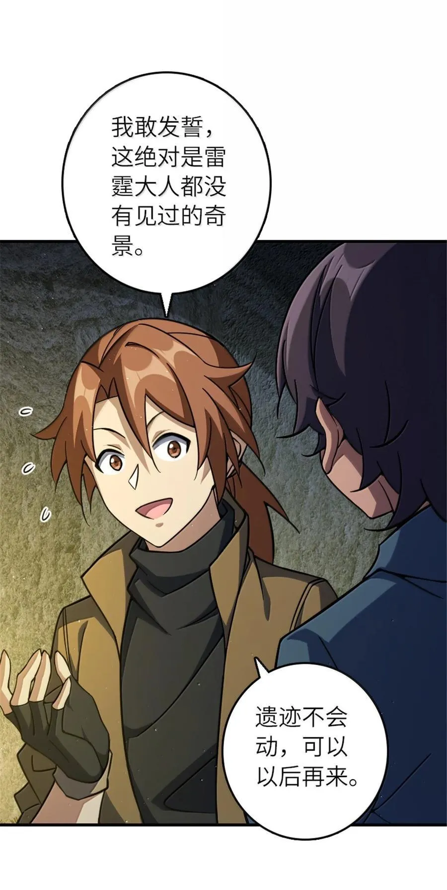 658 巢穴2
