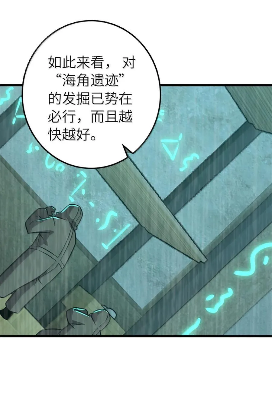 661 幽影之潮7