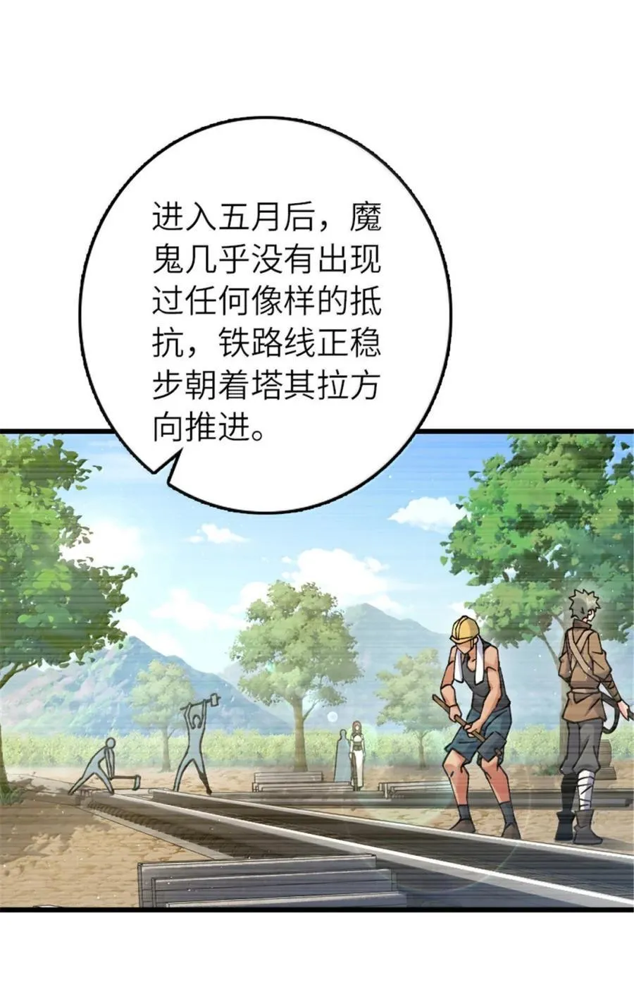 659 战争局势2