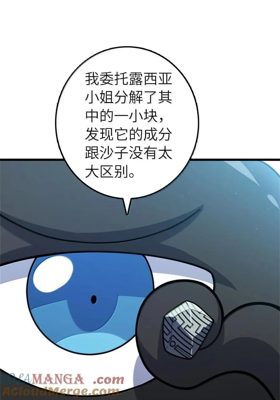 661 幽影之潮12