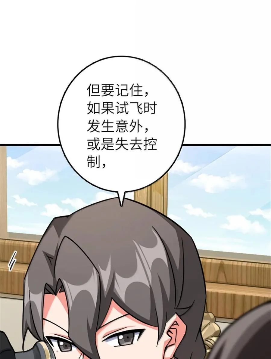 659 战争局势32