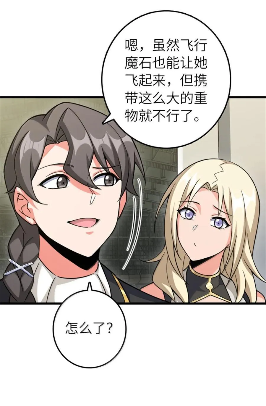 660 独角兽号19