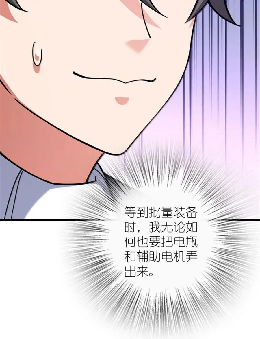 660 独角兽号11