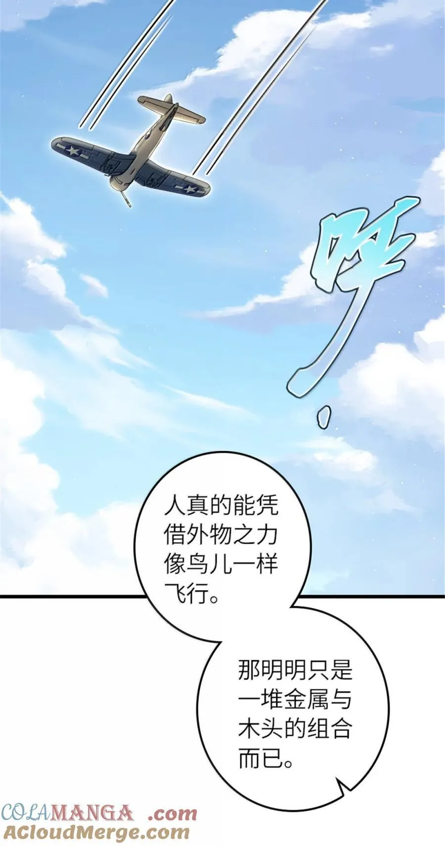 660 独角兽号21