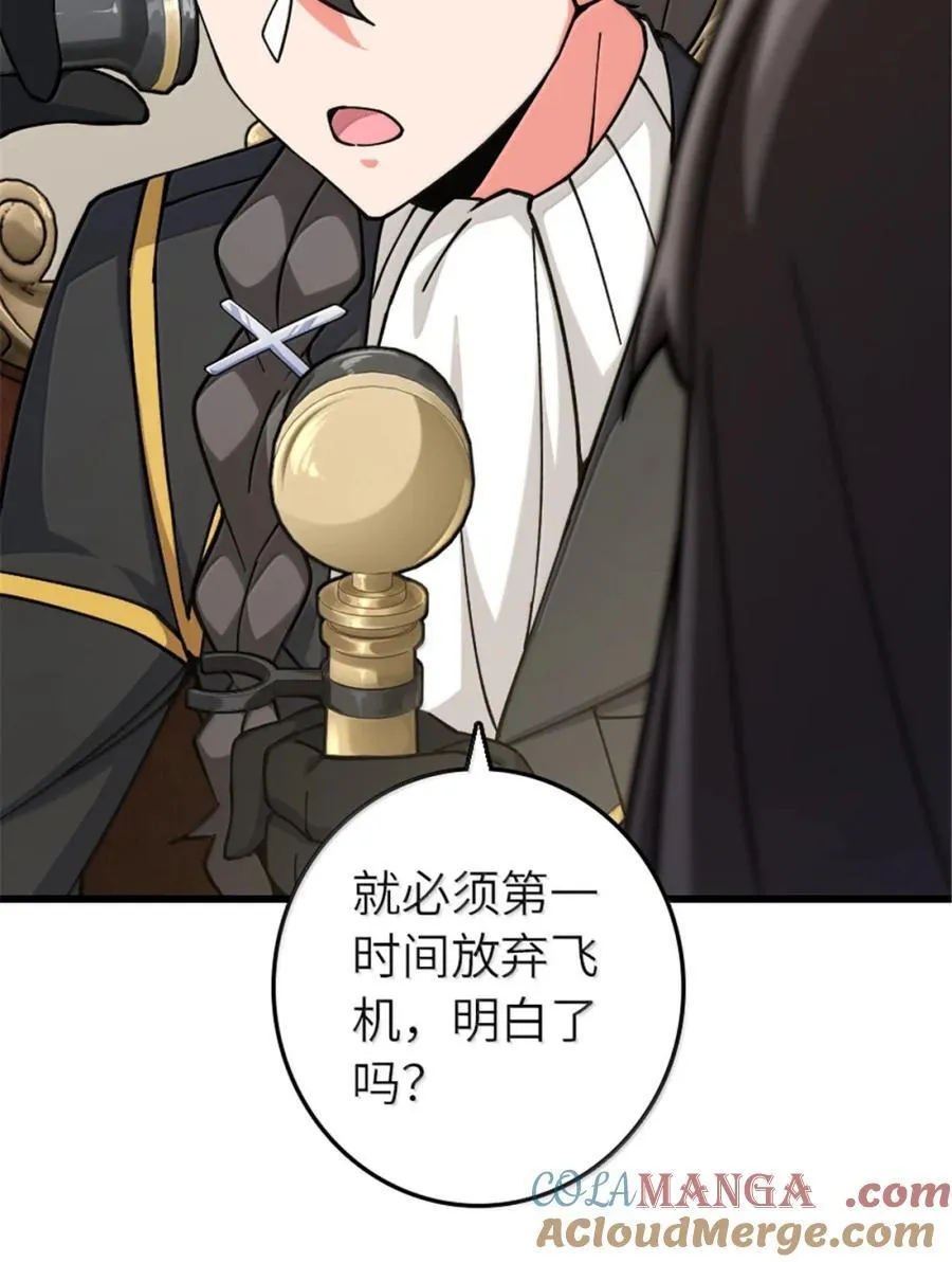 659 战争局势33