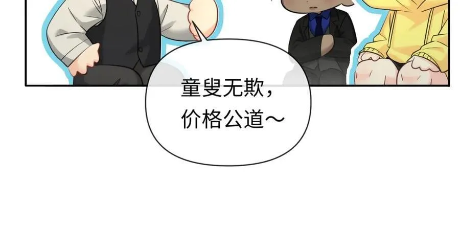 第130话 给我咬一个82