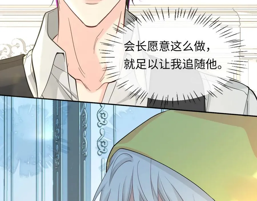 第131话 交换情报37