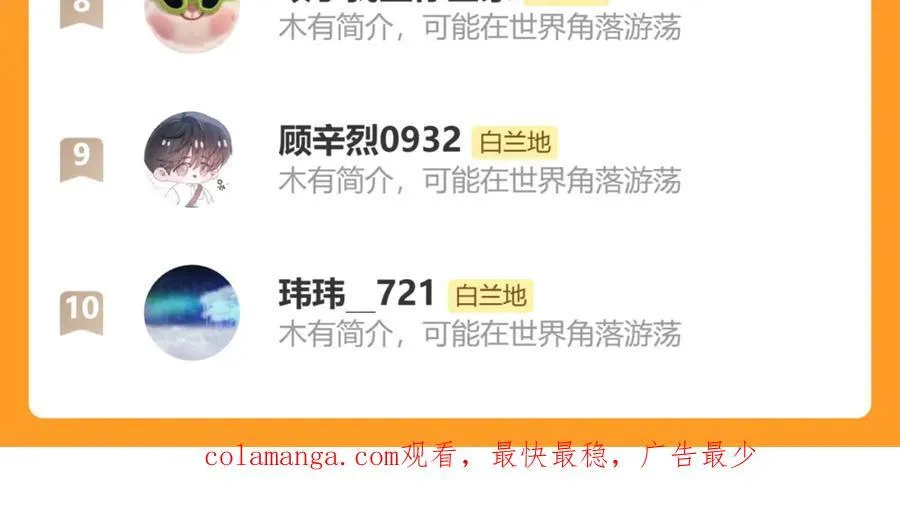 第131话 交换情报99
