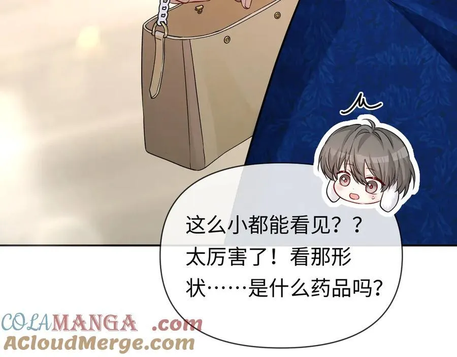 第132话 沙希未王子44
