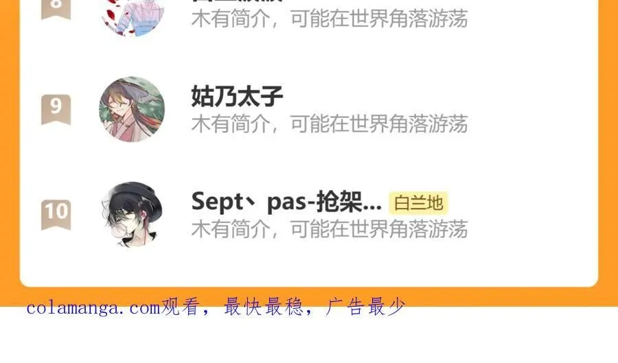 第132话 沙希未王子110
