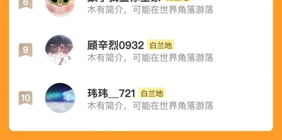 第130话 给我咬一个98