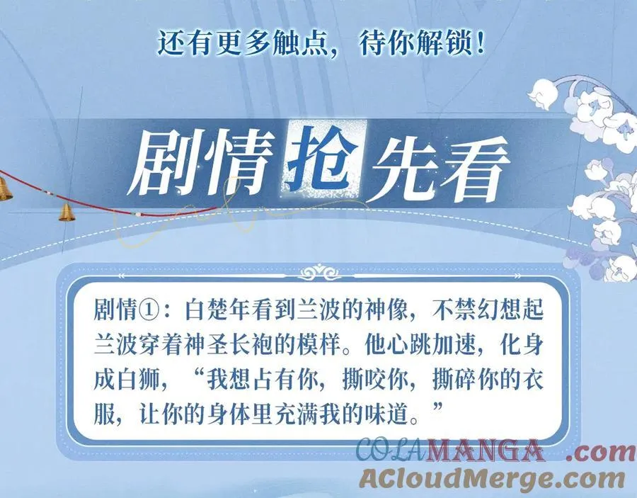 特典公开：12月16日 人鱼陷落 红绳锁缚 亵渎神明4