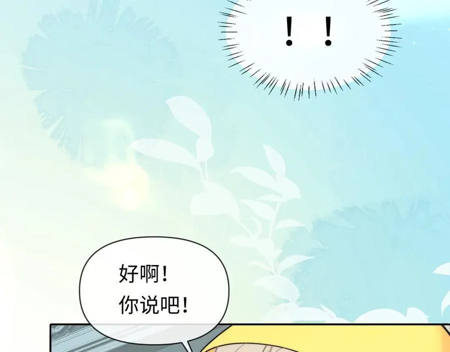 第130话 给我咬一个86
