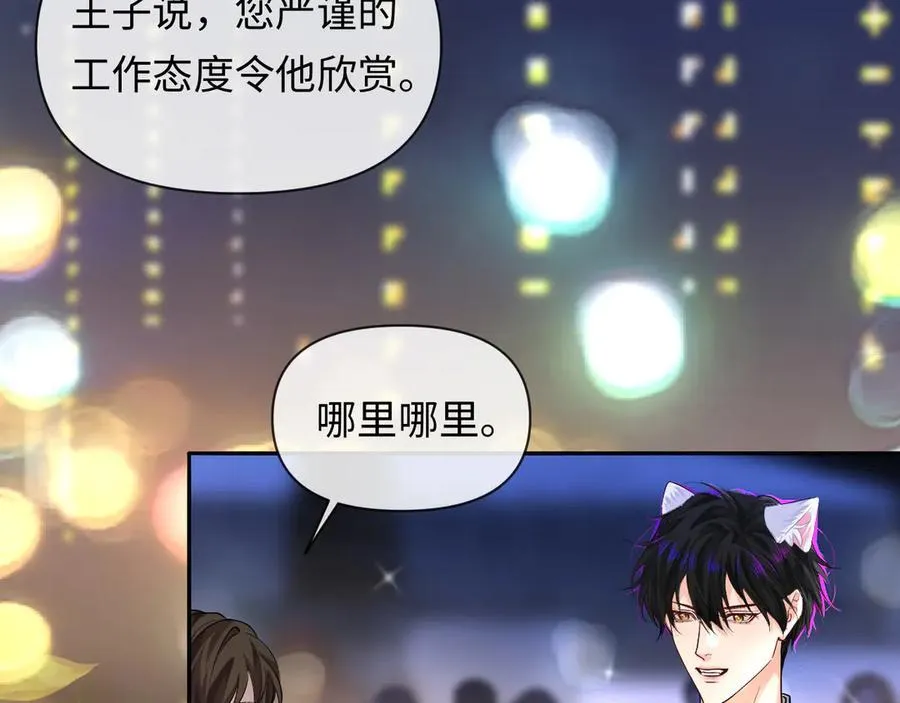 第132话 沙希未王子86