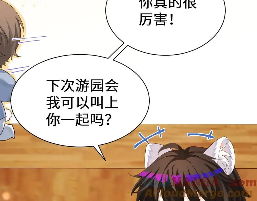 Q版小剧场幼儿园篇：运动会098