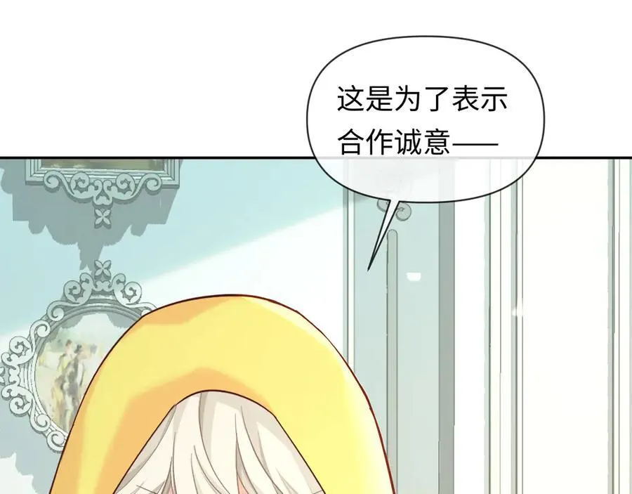 第131话 交换情报19