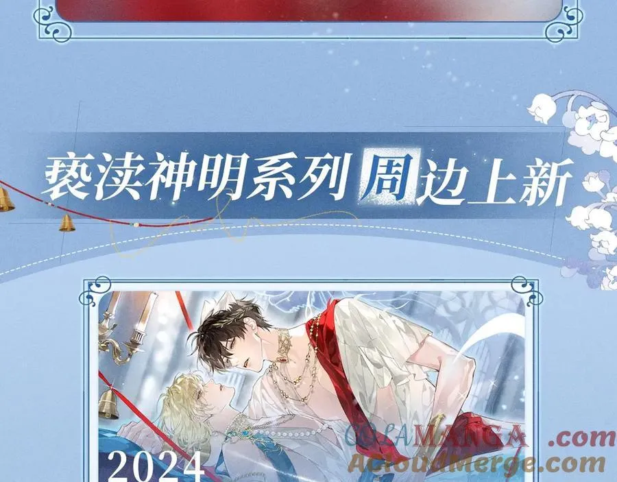 特典预热：12月16日 人鱼陷落 红绳锁缚 亵渎神明16