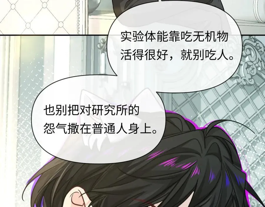 第131话 交换情报41