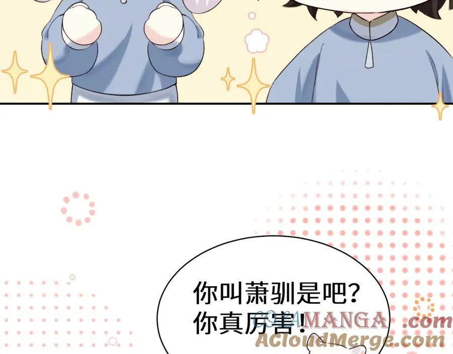 Q版小剧场幼儿园篇：运动会092