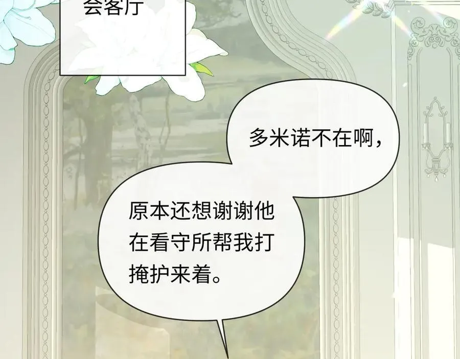第130话 给我咬一个58