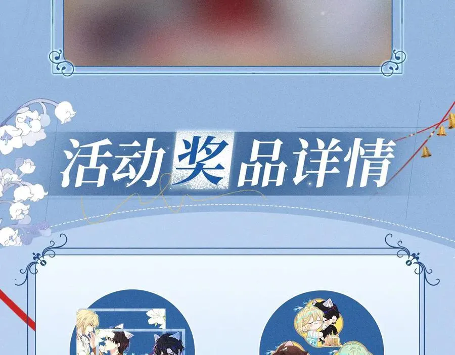 特典公开：12月16日 人鱼陷落 红绳锁缚 亵渎神明21