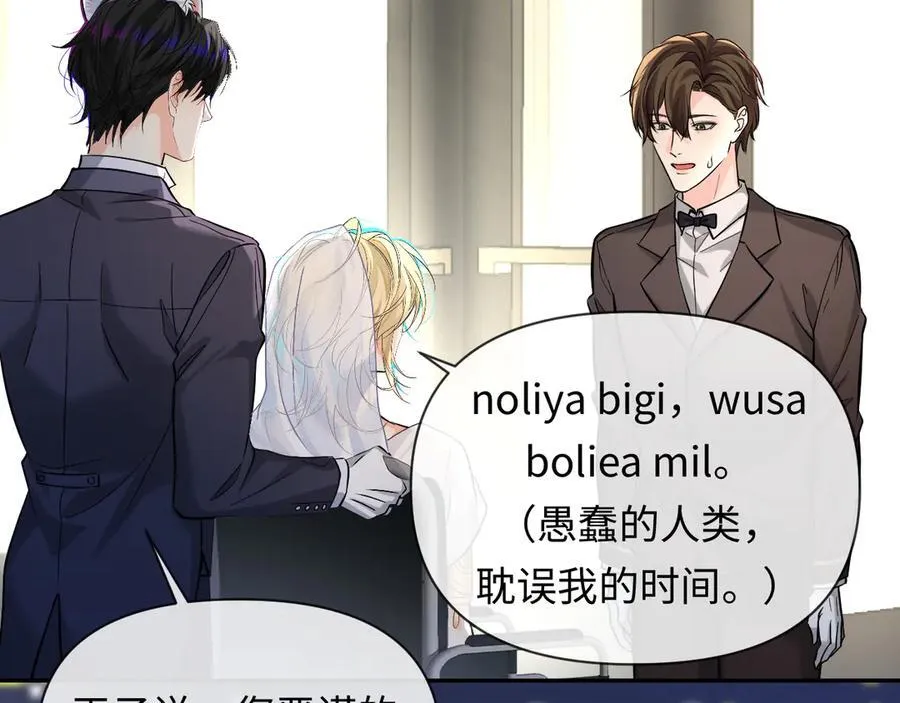 第132话 沙希未王子85