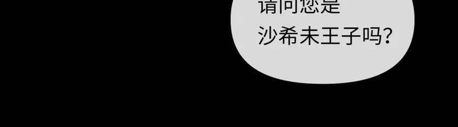 第132话 沙希未王子81