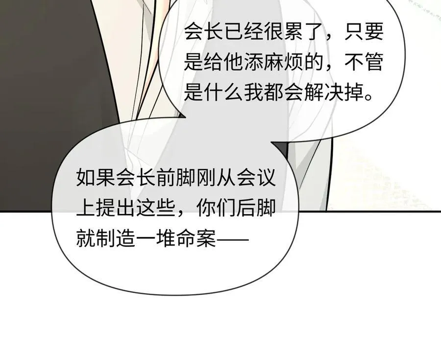 第131话 交换情报43
