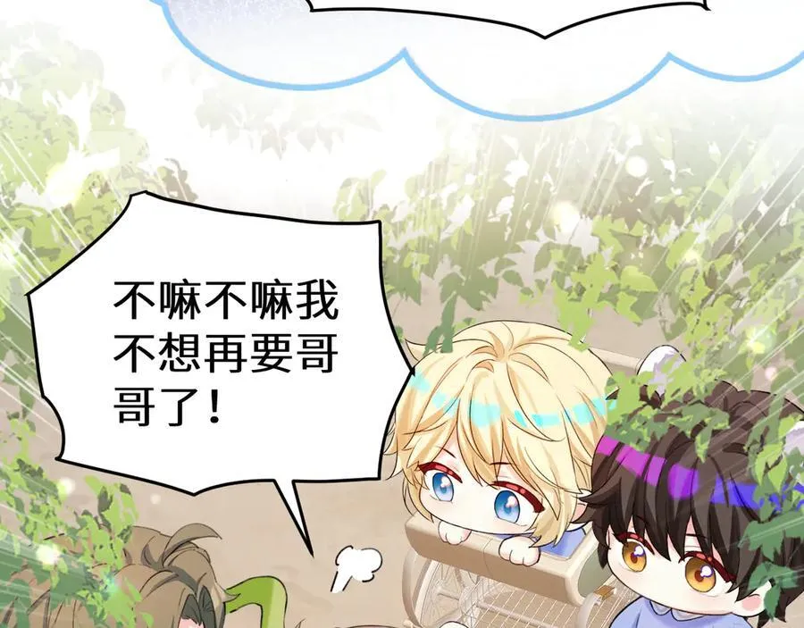 Q版小剧场幼儿园篇：不要哥哥9